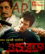 Gundaraj 2012 song download
